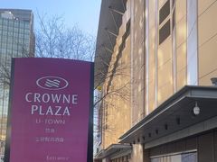 -北京朝阳悠唐皇冠假日酒店