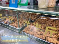 -阿捡忭京炸鸡(韭菜园总店)