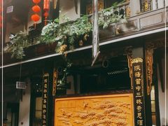 -蔼若春.传承三十年云南菜(金碧公园店)