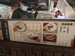 -老客满蛋饼(双塔市集店)