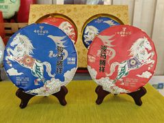 -七彩云南庆沣祥茶庄(金融街店)