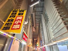 -黄小串·烤串海鲜涮牛肚(升龙广场店)