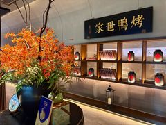 -在前门·烤鸭北京菜(五月花广场店)