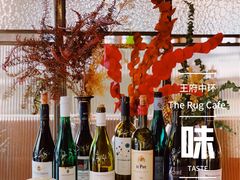 -The Rug Cafe(王府中环店)
