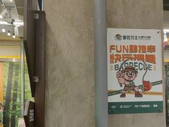 -曾百万小炉小串自助烧烤(高新店)