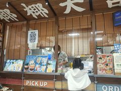 -椰椰大吉(侨港店)