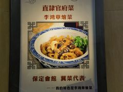 -保定会馆(裕华店)