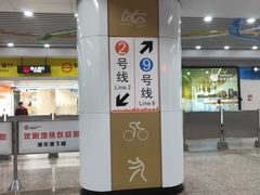 -奥体中心(地铁站)