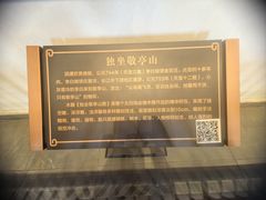 -敬亭山风景名胜区