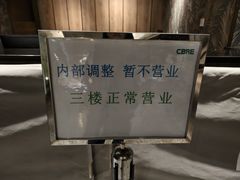 -上海小南国(金桥国际广场店)