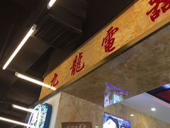 -金铂广场(龙归店)