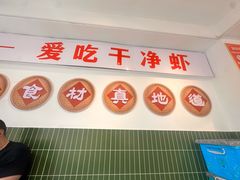 -独一道·邵伯龙虾土菜馆·烧烤(雨花西路店)