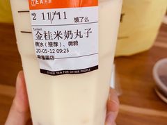 -OT另茶(上海幸福里店)