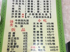 菜单-华威达牛庄(黄埔大道西店)