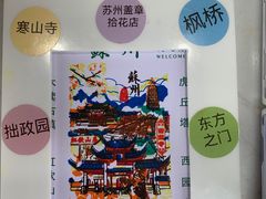 -寒山寺