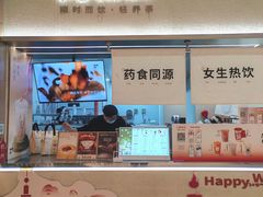 -炖物24章·顺时轻养茶(黄龙店)