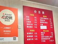 -李易面馆(树木岭店)