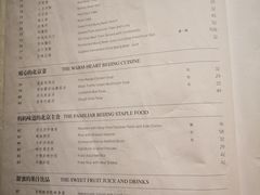 菜单-四季民福烤鸭店(王府井灯市口店)