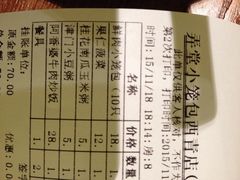 盛世江南弄堂小笼包（永旺梦乐城店）-弄堂小笼包(西青中北永旺购物中心店)