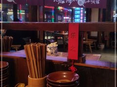 -先启半步颠小酒馆(白麓里店)