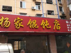 -明瓦廊小区