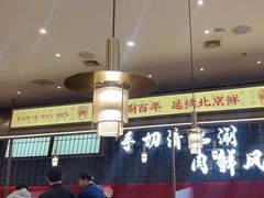 -侃爷南门铜锅涮肉