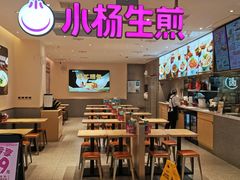 -小杨生煎(浦江欢乐颂店)
