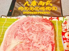 -大唐尚武烤活鳗鱼黑牛烤肉(大里路店)