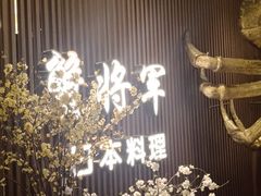 -蟹将军·松叶蟹和牛日料放题自助(K11店)