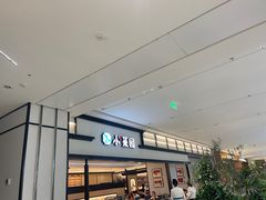 -小菜园新徽菜(北京大兴龙湖天街店)