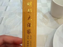 -光明邨大酒家(淮海路店)