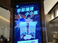 -奈雪的茶(金鹰广场店)