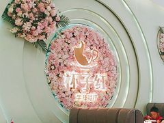 -杯子红牛排(创意产业园店)