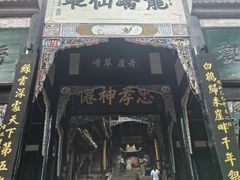 -青城山