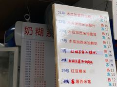 -百花传统甜品店(原址店)