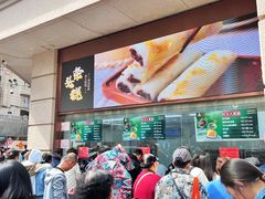 -沈大成(南京东路店)