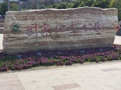 -南京市江宁方山