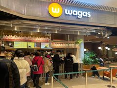 门面-Wagas沃歌斯(武汉恒隆广场店)