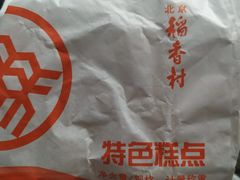 -北京稻香村(天桥乐汇百货商场店)