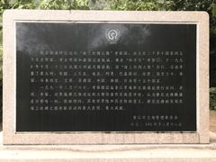 -草庵摩尼教遗址公园