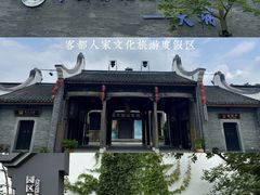 -梅州天地人花园酒店(梅县人民广场店)