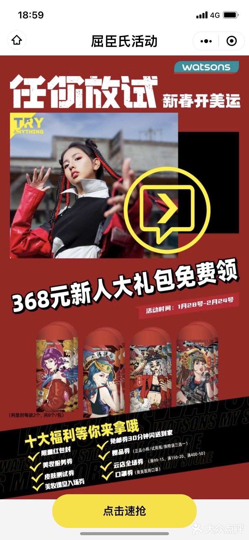 这家店太绝了｜屈臣氏探店