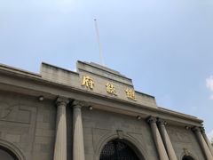-南京中国近代史遗址博物馆(南京总统府)