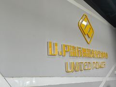 -U.P流行舞蹈文化艺术中心(财富星座店)