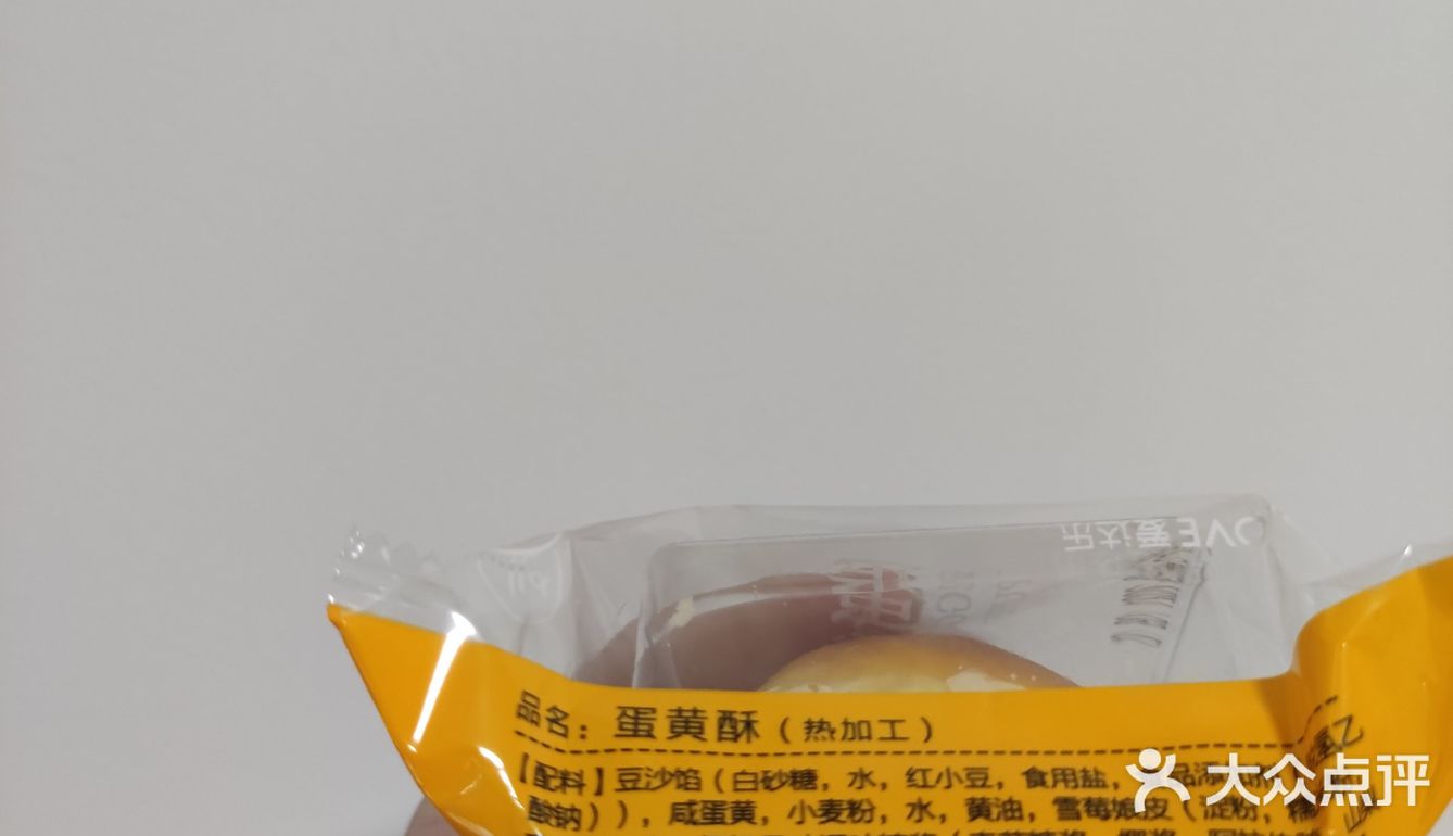 糕点|我最喜欢的蛋黄酥~❤️❤️❤️