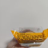 糕点|我最喜欢的蛋黄酥~❤️❤️❤️