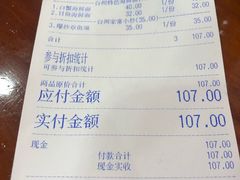 账单-台州老六海鲜面馆(上南总店)