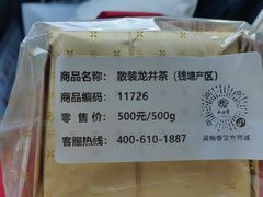 -吴裕泰茶庄(前门大街店)