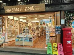 -猫的天空之城概念书店(杭州南宋御街店)