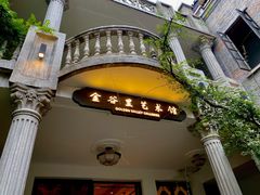 -金谷里艺术馆